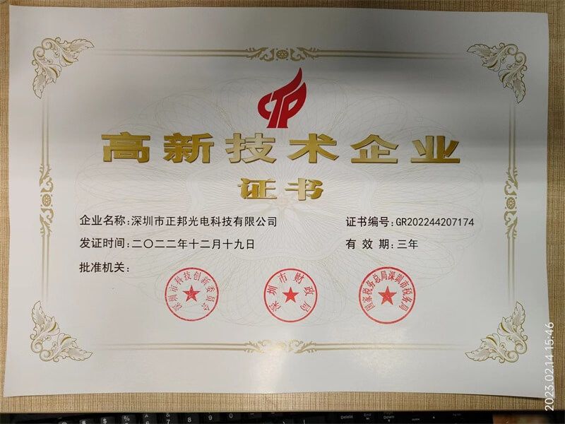 巨奧集成頂墻 巨奧集成頂墻